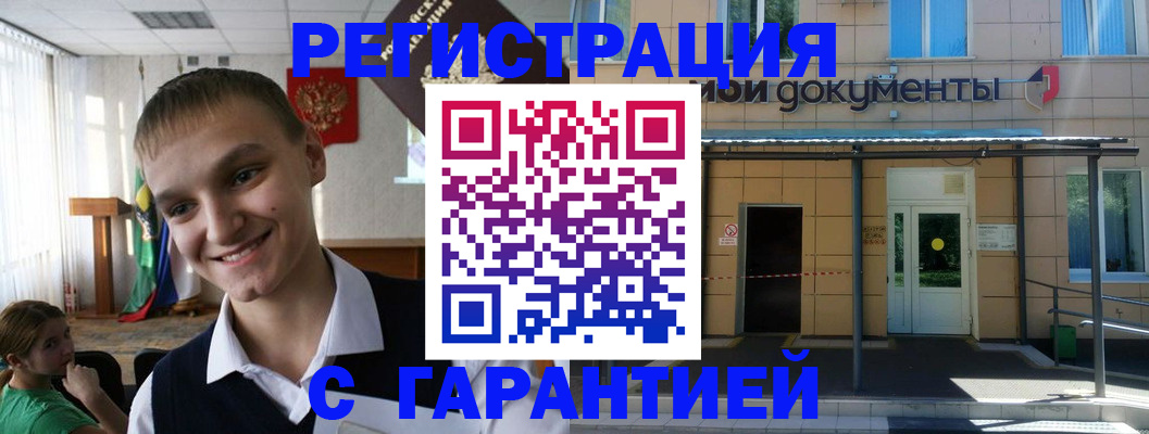 временная регистрация в квартире в Тереке
